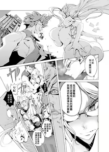 Page 37 of Elf no Yomeiri - Elven Bride | 精靈新嫁娘 (decensored) - preview thumbnail