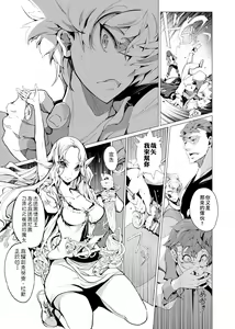 Page 39 of Elf no Yomeiri - Elven Bride | 精靈新嫁娘 (decensored) - preview thumbnail