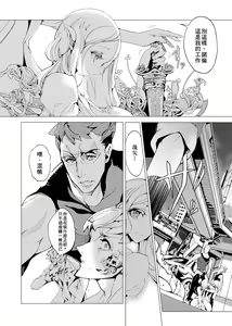 Page 40 of Elf no Yomeiri - Elven Bride | 精靈新嫁娘 (decensored) - preview thumbnail
