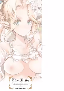 Page 4 of Elf no Yomeiri - Elven Bride | 精靈新嫁娘 (decensored) - preview thumbnail