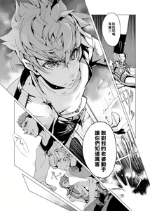 Page 41 of Elf no Yomeiri - Elven Bride | 精靈新嫁娘 (decensored) - preview thumbnail