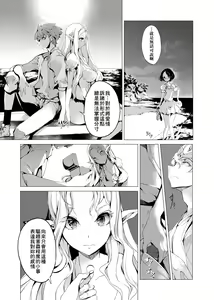 Page 43 of Elf no Yomeiri - Elven Bride | 精靈新嫁娘 (decensored) - preview thumbnail