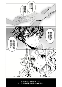 Page 44 of Elf no Yomeiri - Elven Bride | 精靈新嫁娘 (decensored) - preview thumbnail