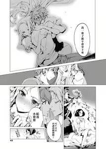 Page 45 of Elf no Yomeiri - Elven Bride | 精靈新嫁娘 (decensored) - preview thumbnail