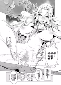 Page 52 of Elf no Yomeiri - Elven Bride | 精靈新嫁娘 (decensored) - preview thumbnail