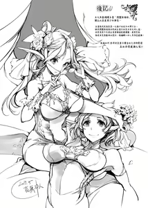 Page 57 of Elf no Yomeiri - Elven Bride | 精靈新嫁娘 (decensored) - preview thumbnail