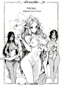 Page 58 of Elf no Yomeiri - Elven Bride | 精靈新嫁娘 (decensored) - preview thumbnail