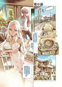 Page 9 of Elf no Yomeiri - Elven Bride | 精靈新嫁娘 (decensored) - preview thumbnail