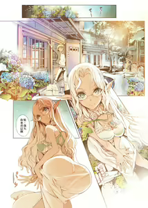 Page 10 of Elf no Yomeiri - Elven Bride | 精靈新嫁娘 (decensored) - preview thumbnail