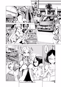 Page 27 of Elf no Yomeiri (decensored) - preview thumbnail