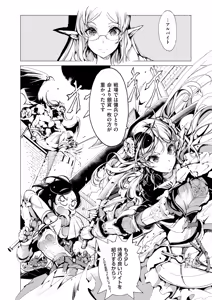 Page 29 of Elf no Yomeiri (decensored) - preview thumbnail