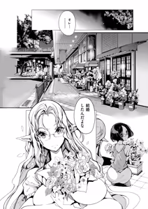 Page 31 of Elf no Yomeiri (decensored) - preview thumbnail
