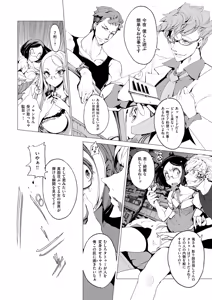 Page 33 of Elf no Yomeiri (decensored) - preview thumbnail