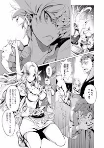 Page 36 of Elf no Yomeiri (decensored) - preview thumbnail