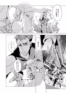 Page 37 of Elf no Yomeiri (decensored) - preview thumbnail