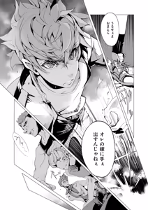 Page 38 of Elf no Yomeiri (decensored) - preview thumbnail