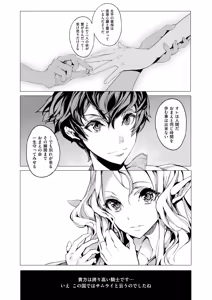 Page 41 of Elf no Yomeiri (decensored) - preview thumbnail