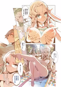 Page 8 of Elf no Yomeiri (decensored) - preview thumbnail