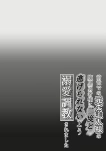 Page 2 of In my previous life, I was doted on and trained by my former master, a cunning hero, so that I could never escape again. - preview thumbnail