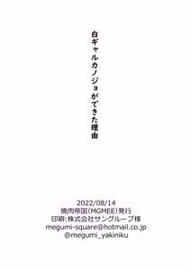 Page 35 of Shiro Gal Kanojo ga Dekita Riyuu | Come sono Riuscito a Trovare una Fidanzata Gyaru Bianca - preview thumbnail