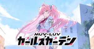 Muv-Luv Girls Garden CG - hentai manga cover image