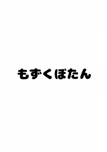 Page 45 of Konyoku Senki+ - preview thumbnail