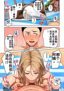 Page 18 of Gal Mama Anna-san 1 | 辣妹妈妈安娜小姐 1 - preview thumbnail