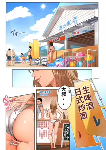 Page 4 of Gal Mama Anna-san 1 | 辣妹妈妈安娜小姐 1 - preview thumbnail