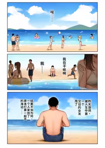 Page 8 of Gal Mama Anna-san 1 | 辣妹妈妈安娜小姐 1 - preview thumbnail