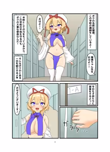 Page 2 of Ruri-chan Manga 2 - preview thumbnail