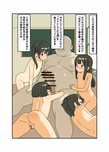Page 4 of Ruri-chan Manga 2 - preview thumbnail