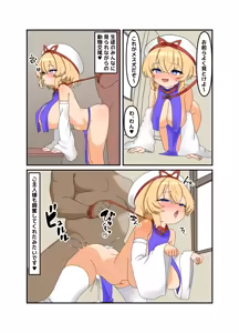 Page 6 of Ruri-chan Manga 2 - preview thumbnail