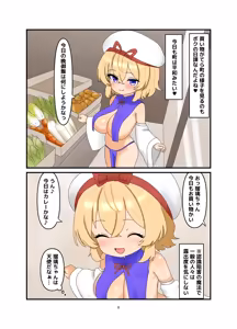 Page 8 of Ruri-chan Manga 2 - preview thumbnail