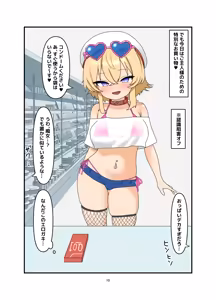Page 9 of Ruri-chan Manga 2 - preview thumbnail