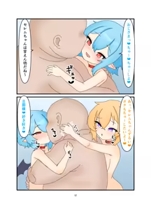 Page 11 of Saimin Icha Love Ecchi Manga - preview thumbnail