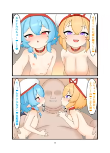 Page 13 of Saimin Icha Love Ecchi Manga - preview thumbnail