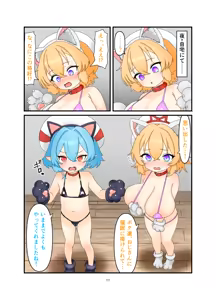 Page 16 of Saimin Icha Love Ecchi Manga - preview thumbnail