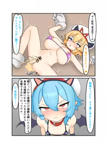Page 19 of Saimin Icha Love Ecchi Manga - preview thumbnail