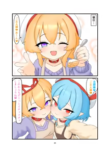 Page 27 of Saimin Icha Love Ecchi Manga - preview thumbnail