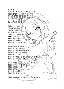 Page 29 of Saimin Icha Love Ecchi Manga - preview thumbnail