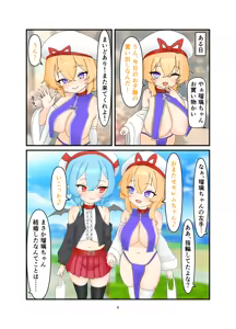 Page 5 of Saimin Icha Love Ecchi Manga - preview thumbnail