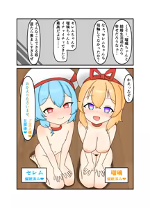 Page 6 of Saimin Icha Love Ecchi Manga - preview thumbnail