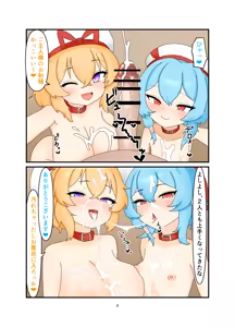 Page 8 of Saimin Icha Love Ecchi Manga - preview thumbnail