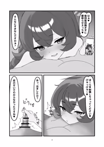 Page 2 of Donna Nasakenai Anata demo - preview thumbnail