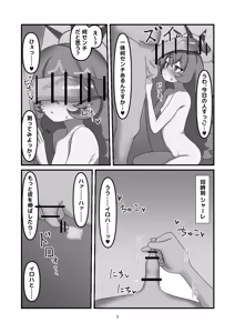 Page 4 of Donna Nasakenai Anata demo - preview thumbnail
