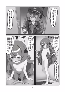 Page 9 of Donna Nasakenai Anata demo - preview thumbnail