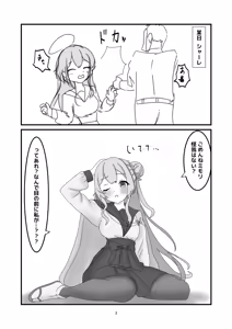 Page 2 of Mimori to Irekawatte Ecchi suru Hanashi - preview thumbnail