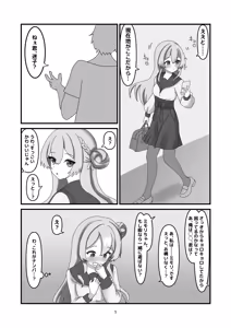Page 4 of Mimori to Irekawatte Ecchi suru Hanashi - preview thumbnail