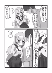 Page 5 of Mimori to Irekawatte Ecchi suru Hanashi - preview thumbnail