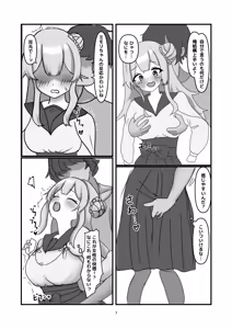 Page 6 of Mimori to Irekawatte Ecchi suru Hanashi - preview thumbnail